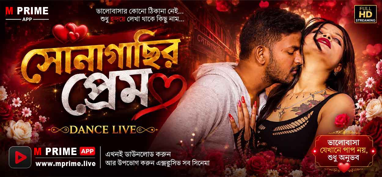 Sonagachier Prem