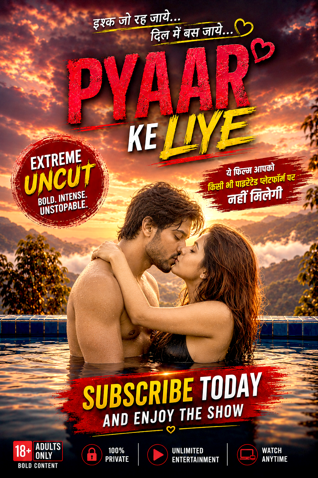 Pyaar Ke Liye