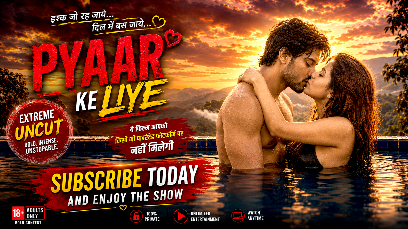 Pyaar ke liye